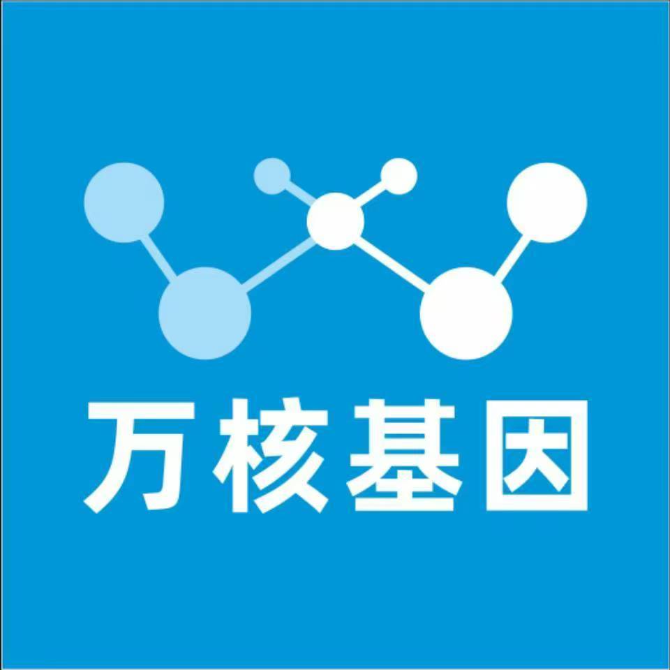 六盘水水城万核健康基因管理咨询中心